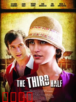 一球定江山：梦想的弧线