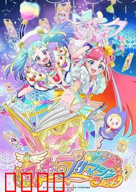 美妙魔法：少女的魔法觉醒