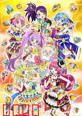 美妙天堂第三季：闪耀回归