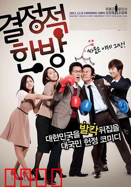 关键人物：逆袭之路