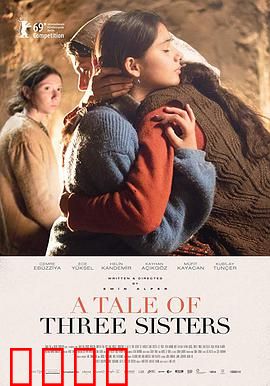 三姐妹的故事：爱的抉择