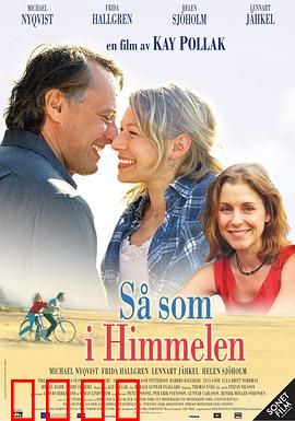 其实在天堂：音乐治愈之旅