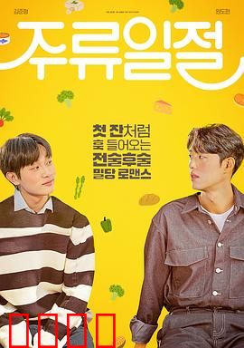 谈酒说爱：醉里挑灯看情缘