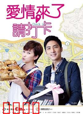 爱情来了，请打卡：办公室甜宠逆袭