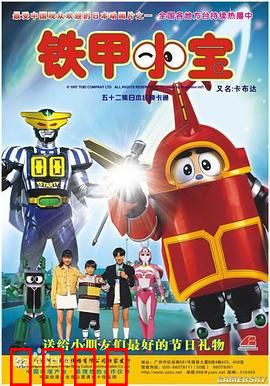 铁甲小宝：卡布达的逆袭