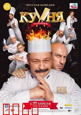 厨房之厨王争霸赛：幕后黑手现形记