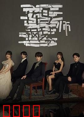 竹马钢琴师：琴键上的暗恋