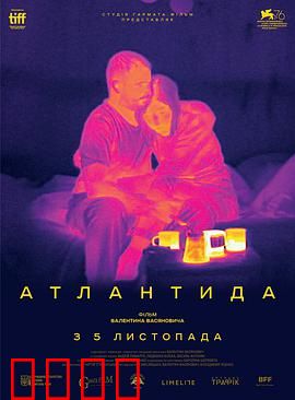 亚特兰蒂斯：失落的文明之谜