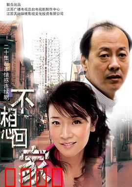 不想回家：夜归人的救赎