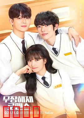 解除武装罗曼史：以爱为刃