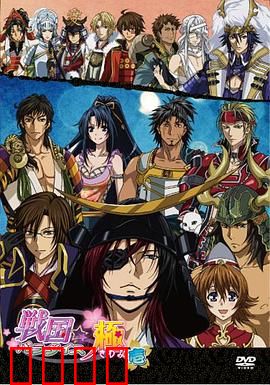 战国天堂 极：天下布武