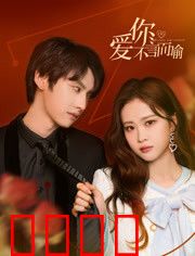 爱你不言而喻：深情不语