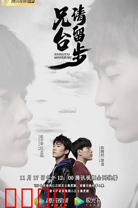 兄台请留步：江湖奇遇