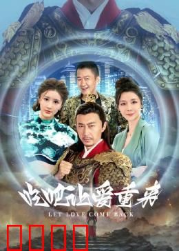 吃吧，让爱重来：美食修复亲情