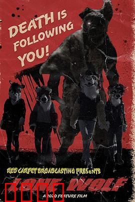 独狼：孤胆复仇之路