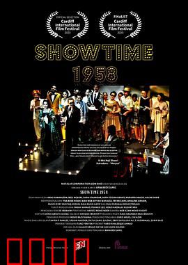 狮城之歌1958：青春与抉择