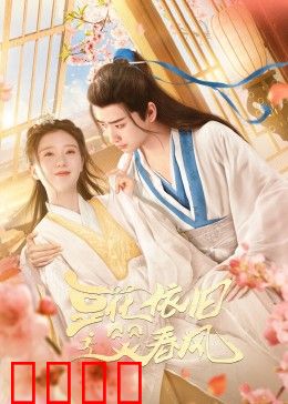 豆花依旧笑春风：舌尖上的爱情