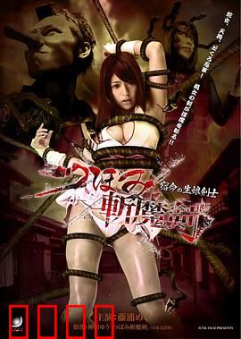 斩魔剑 宿命之少女剑士：弑神觉醒