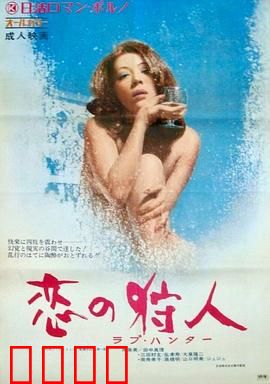 恋爱猎人：猎爱高手也翻车