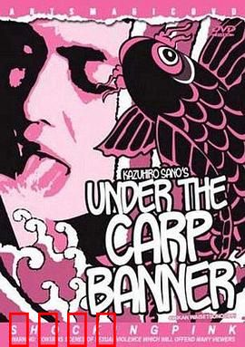 情欲之下：欲望暗流