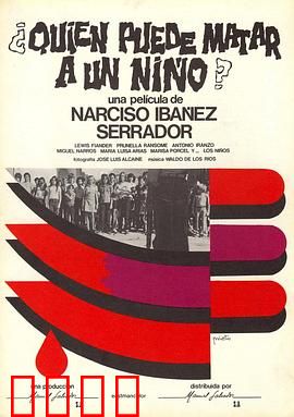 谁能杀死孩子？：扭曲的世外桃源