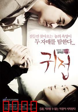 鬼接：午夜夺命来电