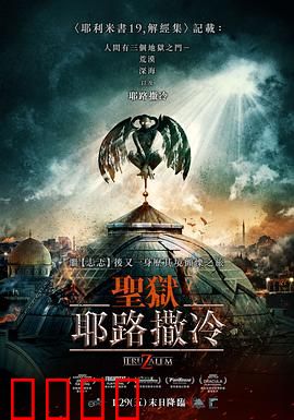 地狱之门：禁忌之门的诅咒