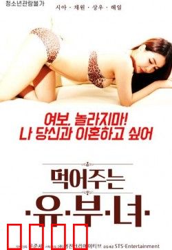 偷吃的已婚女人：婚姻的裂痕