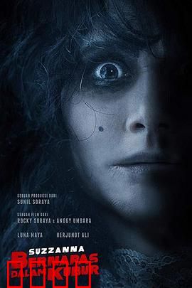 活埋之怨：怨灵复仇记