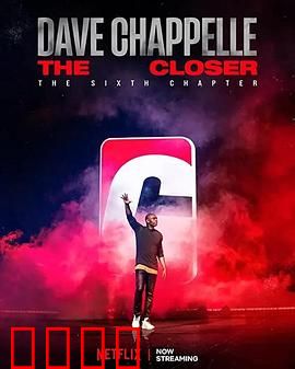 戴夫·查佩尔：笑谈人生