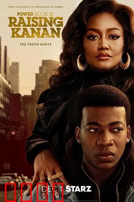 权欲第三章第三季：家族血仇