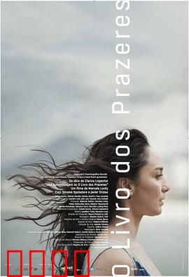 欢愉之书：欲望迷宫