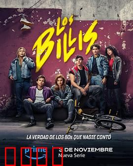 比利帮第一季：黑帮崛起