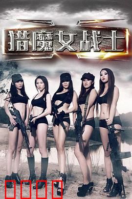 猎魔女战士：暗夜觉醒