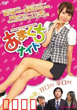 甜点情人：甜蜜邂逅