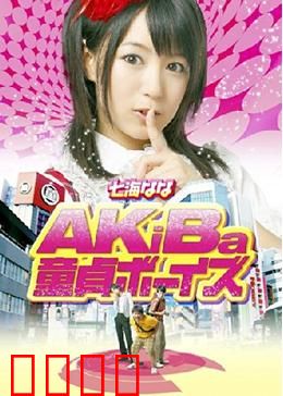 三“宅”一生：三个宅男逆袭