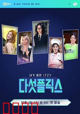 5Flix：流量战争