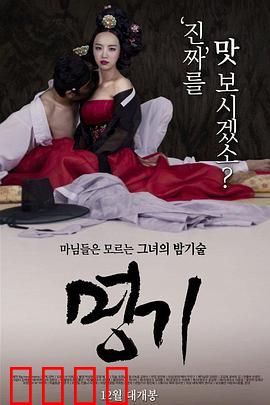 名妓：乱世红颜