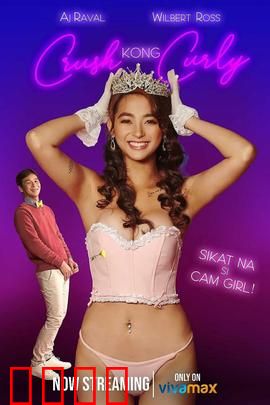 卷毛直播妹：逆境逆袭