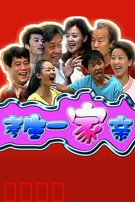 考生一家亲：笑中带泪高考路