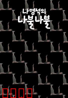 罗䁐锡的啰嗦啰嗦：话痨导演的日常