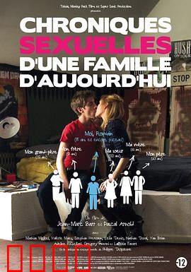 家族性史：隐藏的秘密