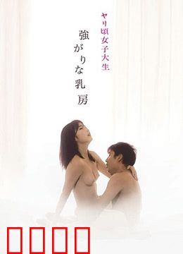 女子大生：真相背后