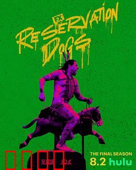 保留地之犬第三季：终章疗愈