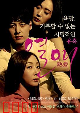 热爱2014：青春不悔