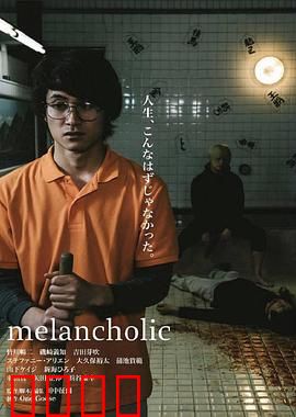 忧郁症患者·澡堂里的血色救赎：血腥复仇