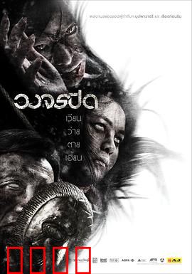 监控录像：死亡回放