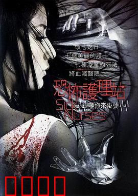 疯魔美女：恐怖美容院