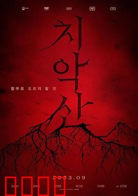 雉岳山：恐怖登山者之谜