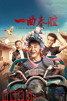 一曲秦腔：最后的老腔